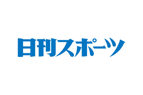 【メディア】日刊スポーツ　１Dayインターシップ募集